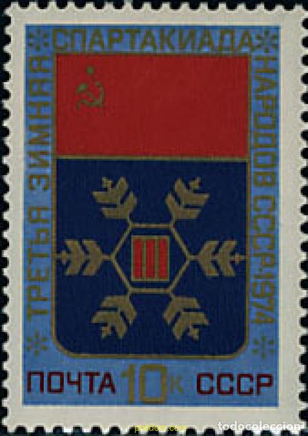 Sellos: 63312 MNH UNION SOVIETICA 1974 3 SPARTAKIADAS DE INVIERNO.