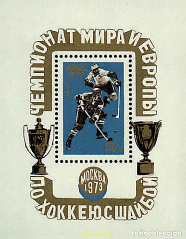 Sellos: 63274 MNH UNION SOVIETICA 1973 CAMPEONATOS DE EUROPA DE HOCKEY SOBRE HIELO