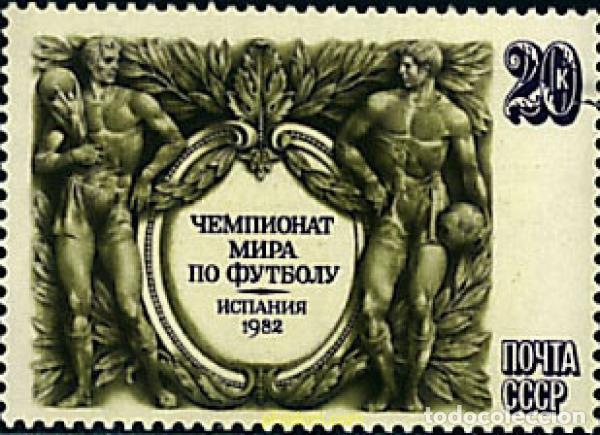 Sellos: 63464 MNH UNION SOVIETICA 1982 COPA DEL MUNDO DE FUTBOL. ESPA&Ntilde;A-82