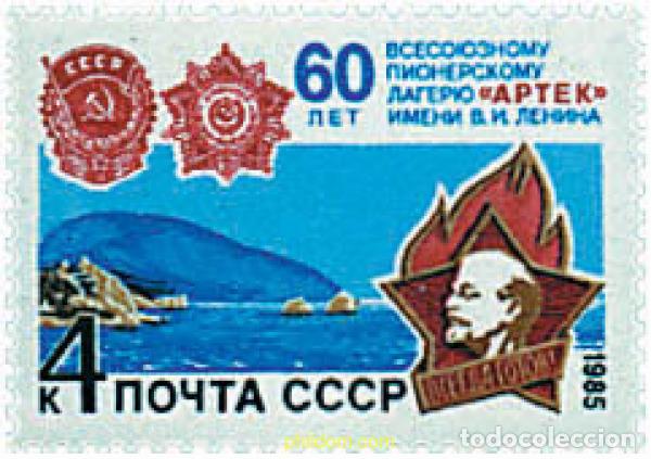 Sellos: 38555 MNH UNION SOVIETICA 1985 60 ANIVERSARIO DEL CAMPAMENTO ARTEK