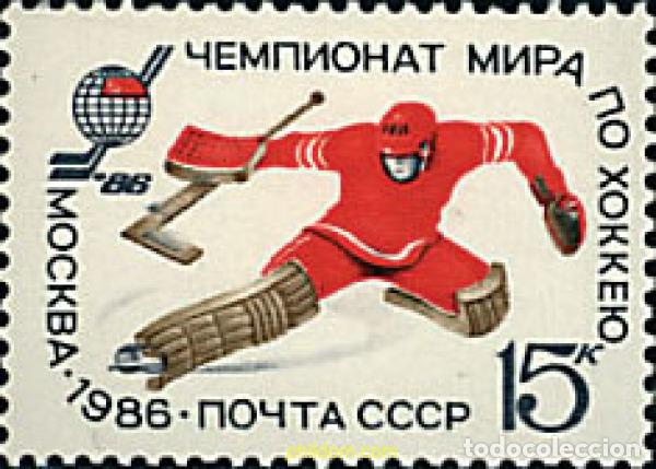 Stamps: 63497 MNH UNION SOVIETICA 1986 CAMPEONATOS DEL MUNDO DE HOCKEY SOBRE HIELO