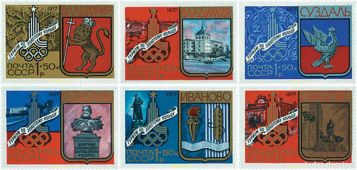 Sellos: 63386 MNH UNION SOVIETICA 1977 22 JUEGOS OLIMPICOS VERANO MOSCU 1980