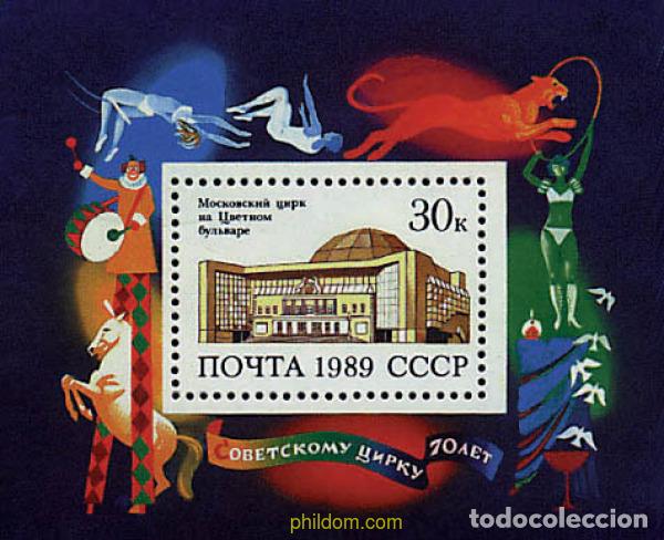 Sellos: 32090 MNH UNION SOVIETICA 1989 70 ANIVERSARIO DEL CIRCO SOVIETICO