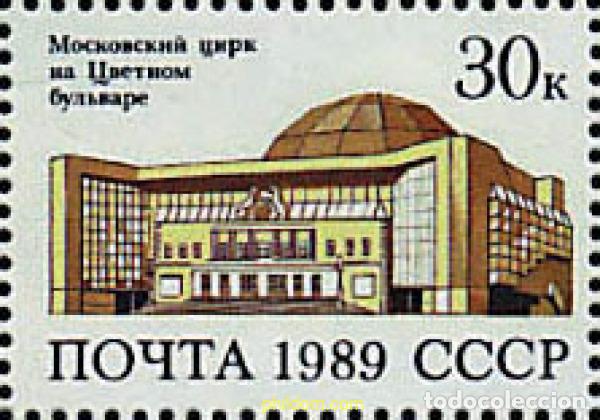 Sellos: 145336 MNH UNION SOVIETICA 1989 70 ANIVERSARIO DEL CIRCO SOVIETICO