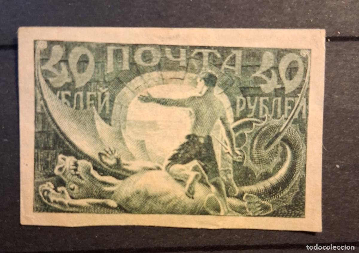 Sellos: RUSIA, 1921, CAT.YT.143.