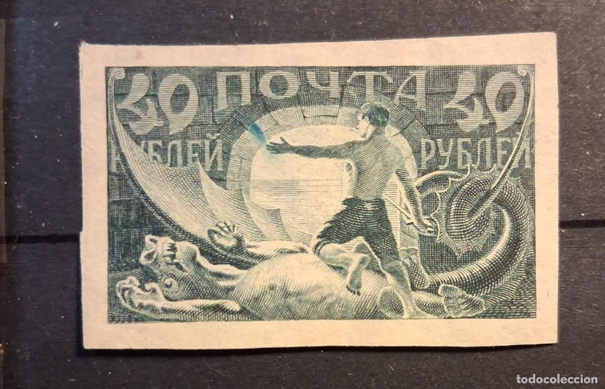 Sellos: RUSIA, 1921, CAT.YT.143.