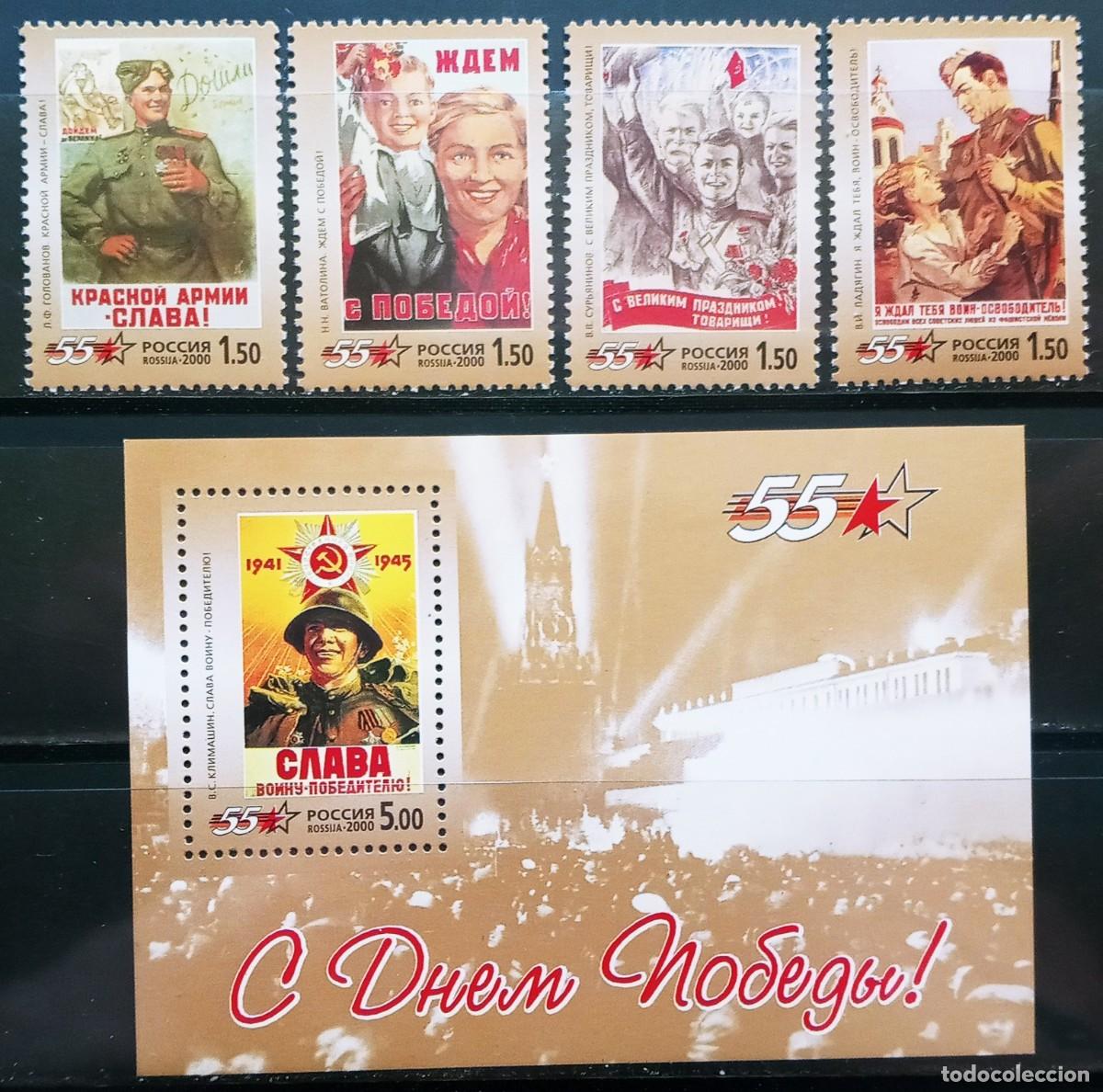 Sellos: RUSIA - IVERT 6456/59+ HOJA BLOQUE N&ordm;247 ** 55&ordm; ANIV. VICTORIA GUERRA 1941-45 CARTELES PROPAGANDA