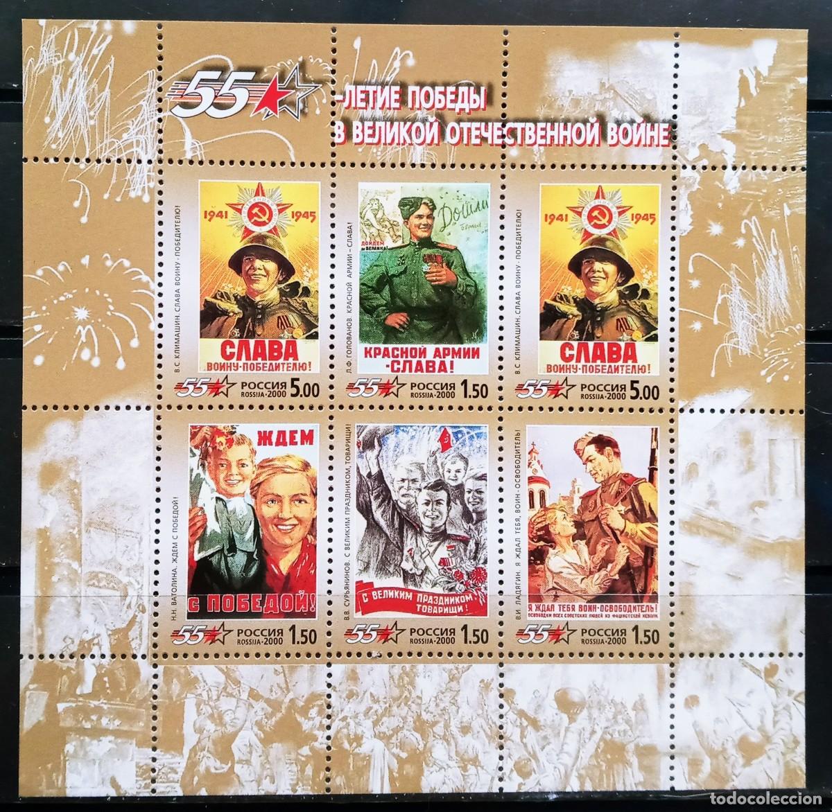 Sellos: RUSIA - IVERT 6456/59 HOJITA ** 55&ordm; ANIV. VICTORIA GUERRA 1941-45 CARTELES PROPAGANDA A&Ntilde;O 2000