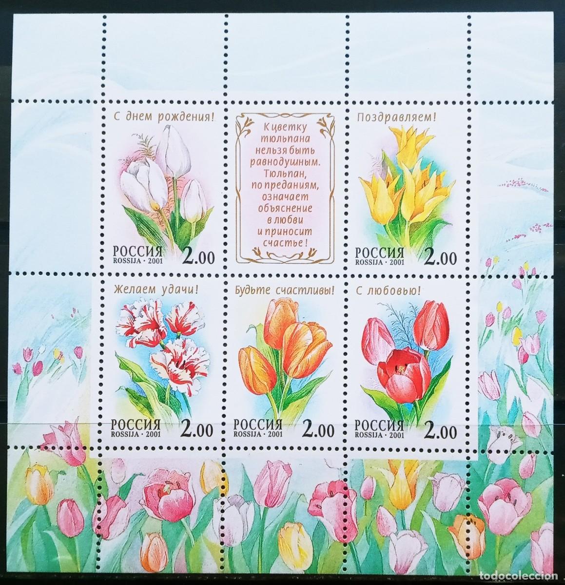 Sellos: RUSIA - IVERT 6546/50 BLOQUE NUEVO ** SERIE FLORA ORQUIDEAS - A&Ntilde;OS 2001