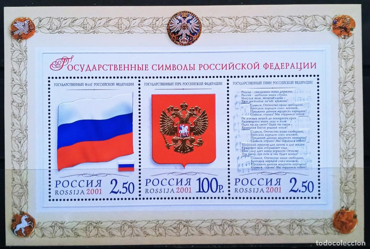 Sellos: RUSIA - IVERT 6573 HOJITA NUEVO ** EMBLEMAS DE LA FEDERACION RUSA - A&Ntilde;OS 2001