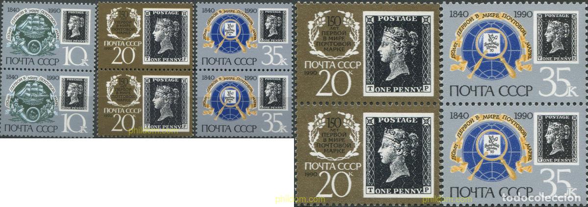 Sellos: 678272 MNH UNION SOVIETICA 1990 150 ANIVERSARIO DEL PRIMER SELLO POSTAL