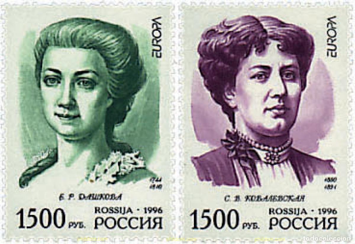 Briefmarken: 63033 MNH RUSIA 1996 EUROPA CEPT. MUJERES CELEBRES