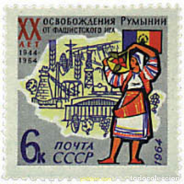 Sellos: 57597 MNH UNION SOVIETICA 1964 20 ANIVERSARIO DE LA LIBERACION DE RUMANIA