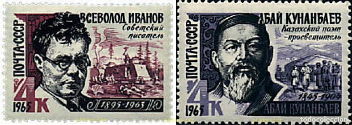 Sellos: 57602 MNH UNION SOVIETICA 1965 ESCRITORES RUSOS