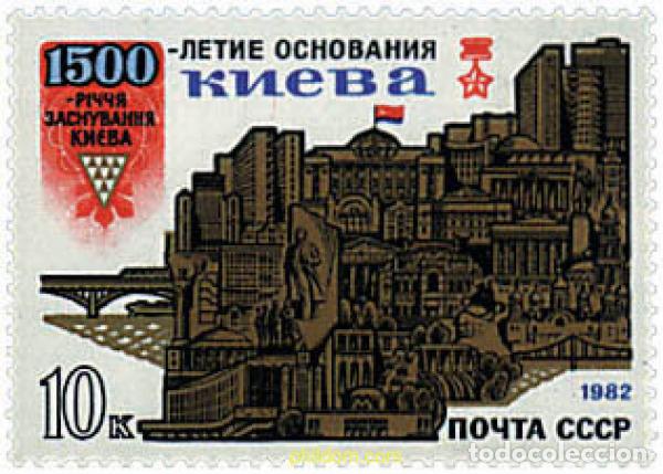 Sellos: 57656 MNH UNION SOVIETICA 1982 1500 ANIVERSARIO DE LA FUNDACION DE LA CIUDAD DE KIEV
