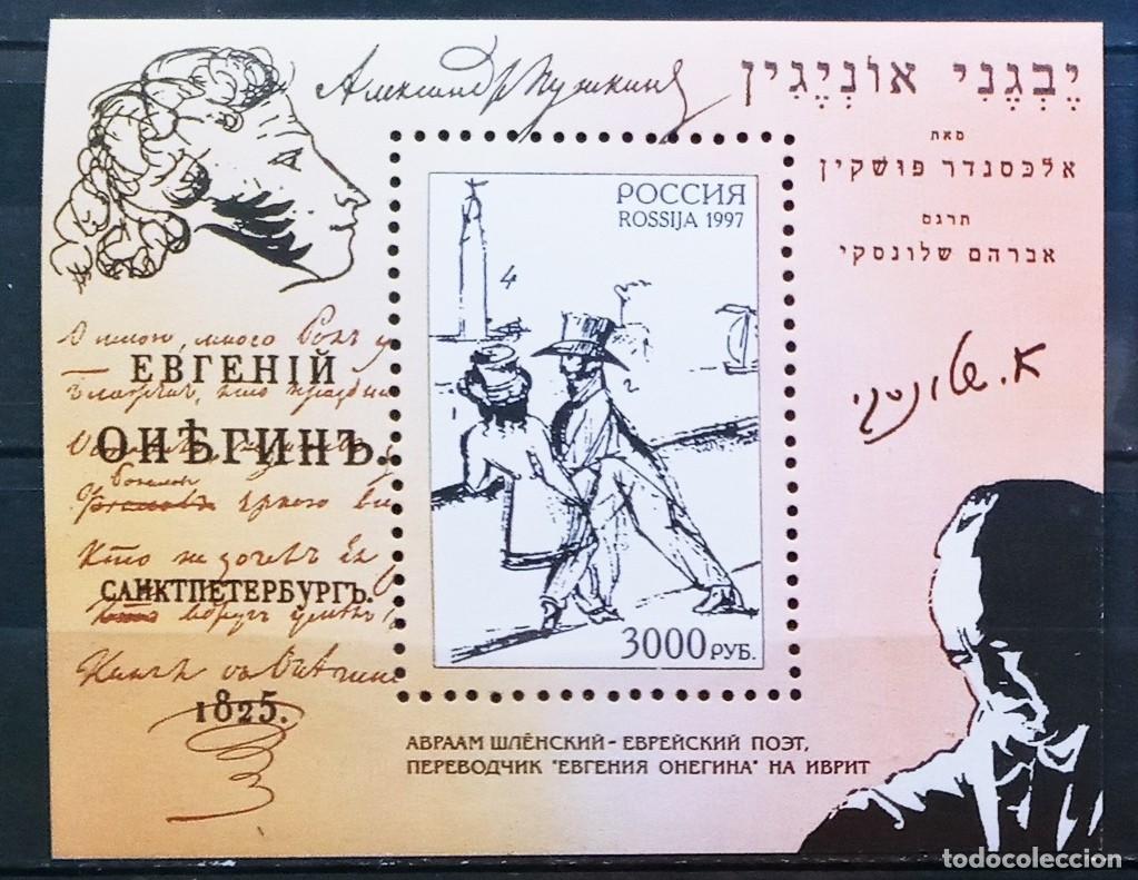 Sellos: RUSIA - HOJA BLOQUE IVERT N&ordm;237 NUEVO ** EUG&Eacute;NE ON&Eacute;GUINE NOVELA EN VERSOS TRADUCIDO AL HEBREO