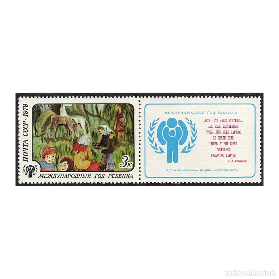 Sellos: URSS 1979 [SLL] Tras la lluvia. Aniya Akhmetshina (14 a&ntilde;os, Kazan) (MNH)