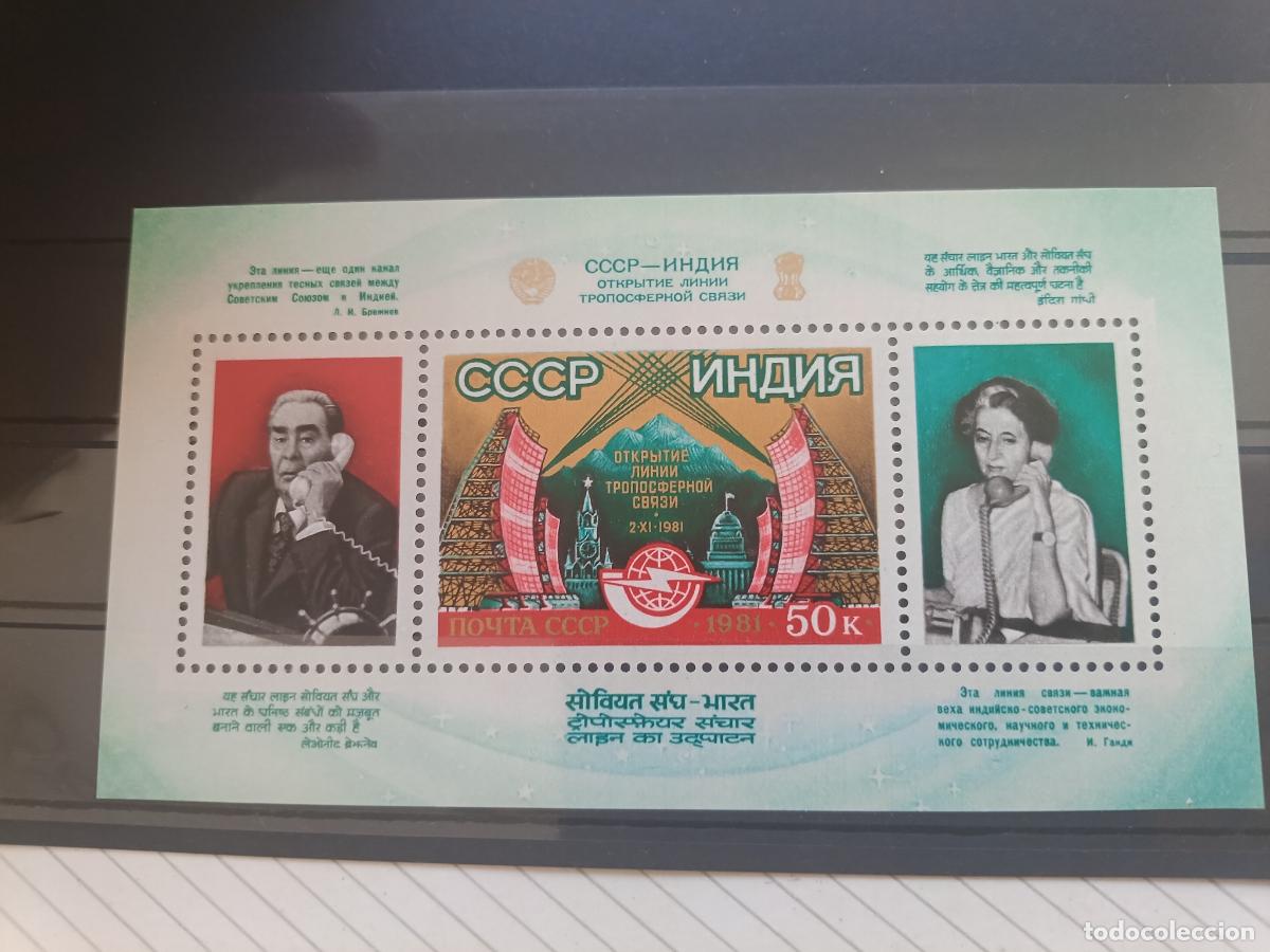 Sellos: Rusia. Uni&oacute;n Sovi&eacute;tica. Hojita bloque. Breznev Indira Gandhi