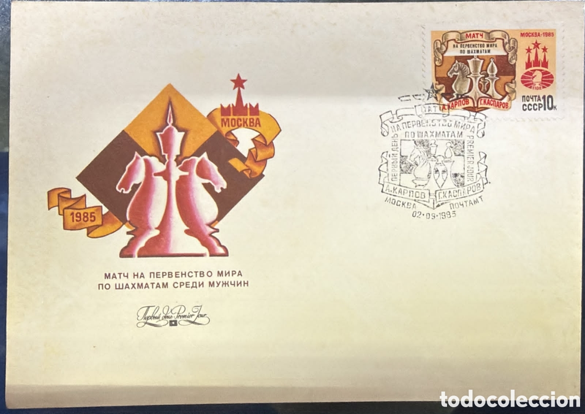 Sellos: CA)USSR First Day Cover (FDC) from 1985 commemorating the World Chess Championship match in Moscow b