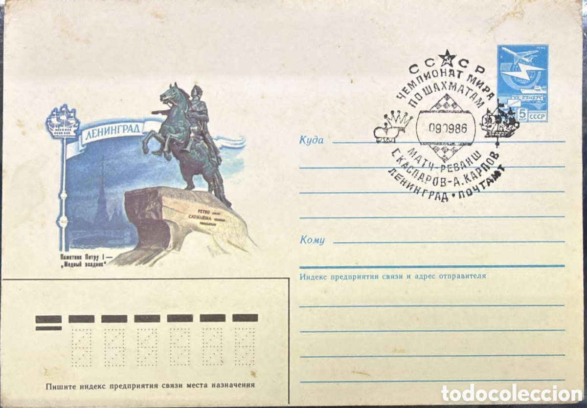 Sellos: CA)Soviet Union (USSR) Commemorative Postal Stationery Envelope (1986)Postmarks from 09-09-1986) Che