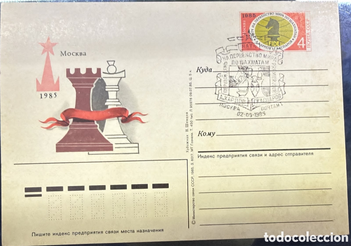 Sellos: CA) USSR1985 (Postmarks from 02-09-1985) Chess / 1985 World Chess Championship (Match Anatoly Karpov