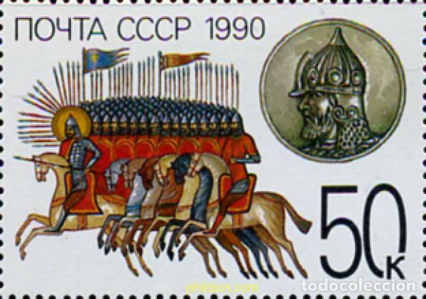Sellos: 145353 MNH UNION SOVIETICA 1990 750 ANIVERSARIO DE LA BATALLA DEL NEVA
