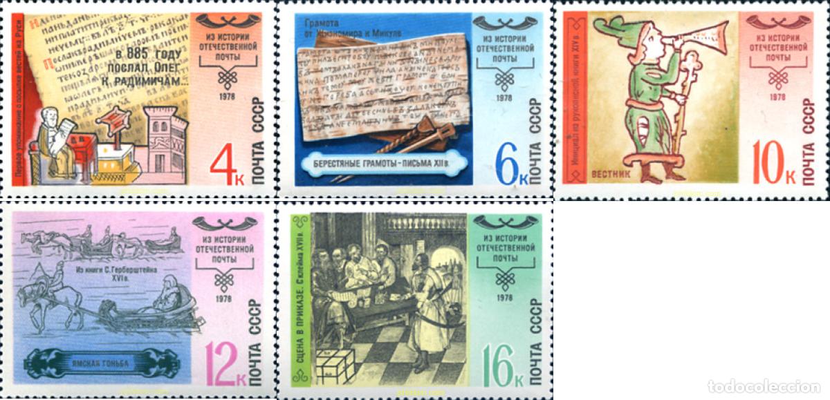 Sellos: 63396 MNH UNION SOVIETICA 1978 HISTORIA DEL CORREO