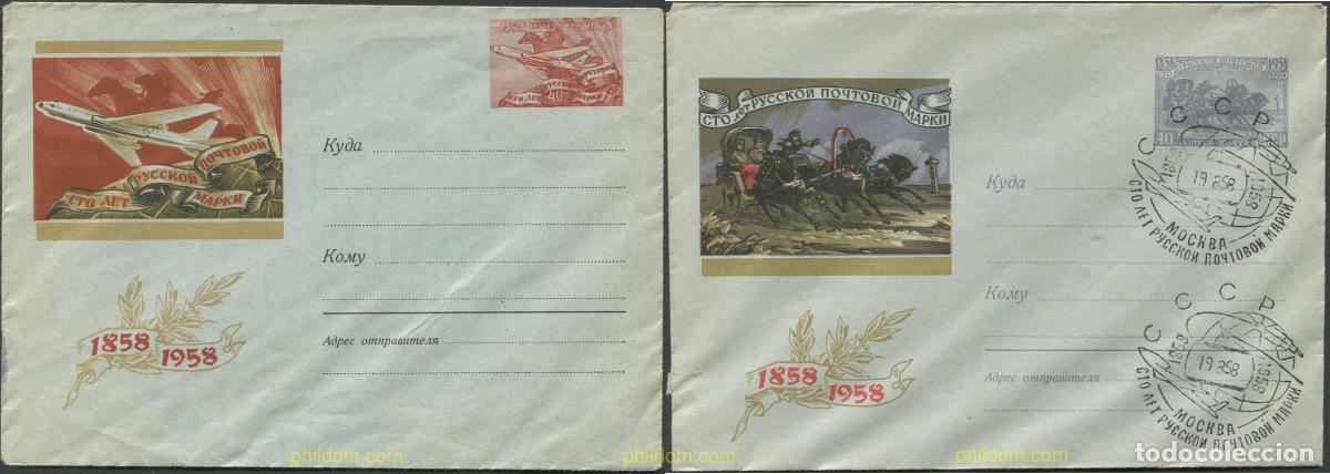 Sellos: 677583 MNH UNION SOVIETICA 1958 CENTENARIO DEL SELLO