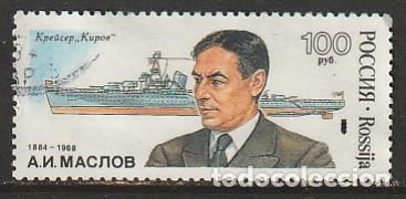 Sellos: RUSIA, SELLO USADO..