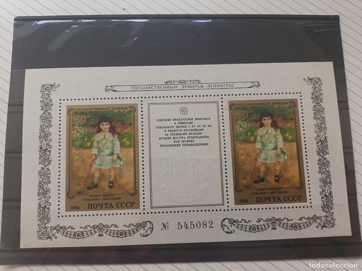 Sellos: Hojita URSS Rusia. Pintura