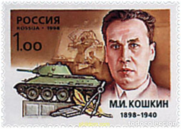 Sellos: 43704 MNH RUSIA 1998 CENTENARIO DEL NACIMIENTO DE M.I. KOCHKINE. CONSTRUCTOR DE CARROS DE COMBATE