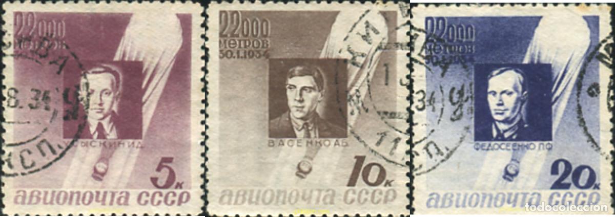 Sellos: 358397 USED UNION SOVIETICA 1934 PERSONAJES DE LEYENDA