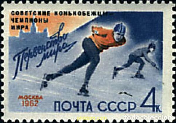 Sellos: 63006 HINGED UNION SOVIETICA 1962 CAMPEONATO MUNDIAL DE LOS DEPORTES DE INVIERNO EN MOSCU
