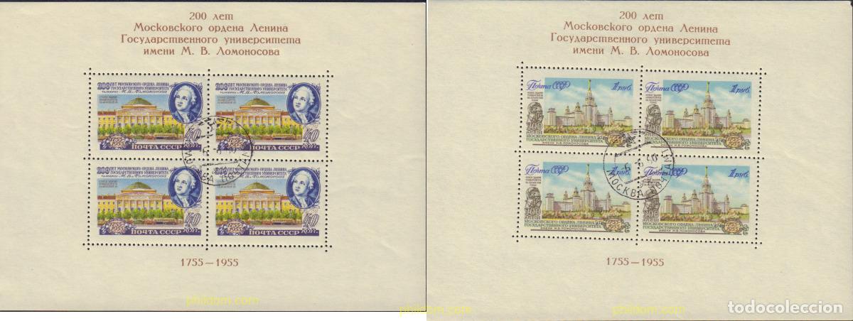 Sellos: 370393 USED UNION SOVIETICA 1956 BICENTENARIO DE LA UNIVERSIDAD DE MOSCU