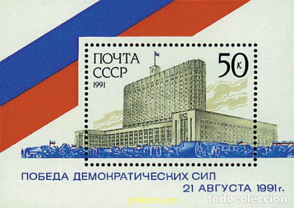 Sellos: 43721 MNH UNION SOVIETICA 1991 VICTORIA DE LAS FUERZAS DEMOCRATICAS