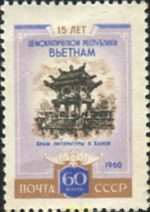 Stamps: 356585 MNH UNION SOVIETICA 1960 15 ANIVERSARIO DE LA REPUBLICA DEMOCRATICA DE VIETNAM