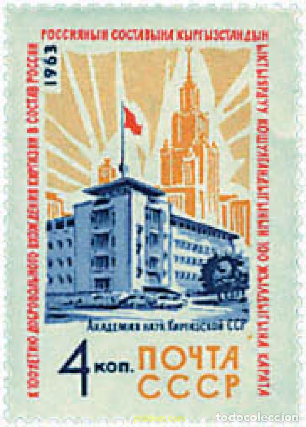 Stamps: 43265 MNH UNION SOVIETICA 1963 CENTENARIO DE LA ANEXION DEL TERRITORIO KIRGHIZES