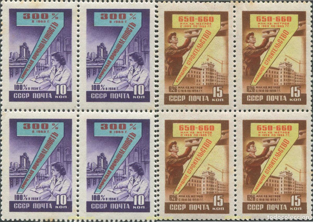 Stamps: 681876 MNH UNION SOVIETICA 1959 PLAN SEPTENAL