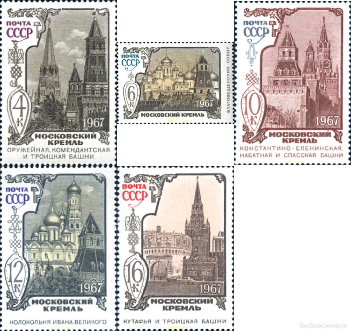 Stamps: 43322 MNH UNION SOVIETICA 1967 VISTAS DEL KREMLIN