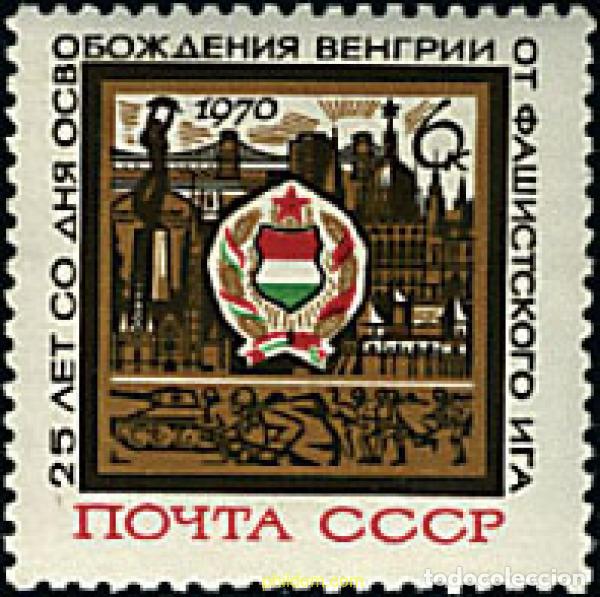 Francobolli: 43379 MNH UNION SOVIETICA 1970 25 ANIVERSARIO DE LA LIBERACION DE HUNGRIA