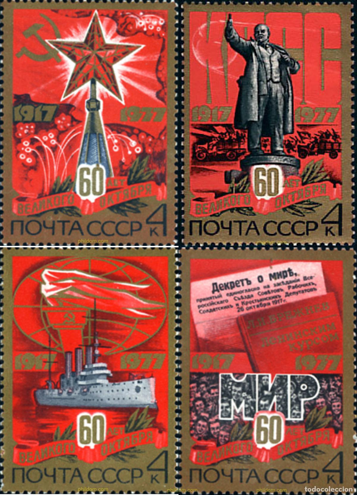 Sellos: 43499 MNH UNION SOVIETICA 1977 60 ANIVERSARIO DE LA REBOLUCION DE OCTUBRE