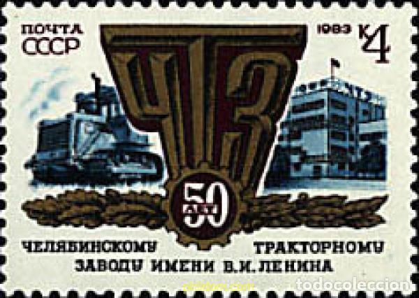 Sellos: 43570 MNH UNION SOVIETICA 1983 50 ANIVERSARIO DE LA FABRICA DE TRACTORES DE CHELYABINSK
