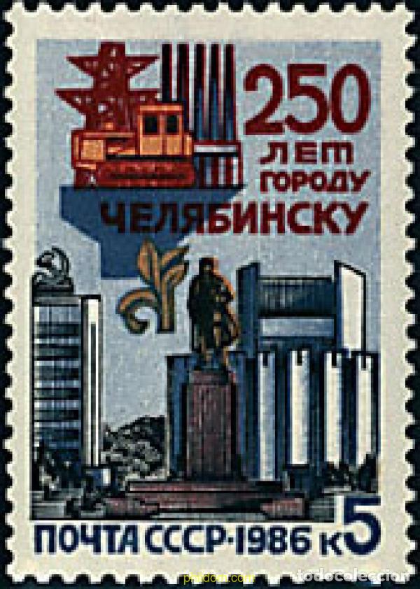 Sellos: 43638 MNH UNION SOVIETICA 1986 250 ANIVERSARIO DE LA CIUDAD DE TCHELIABINSK