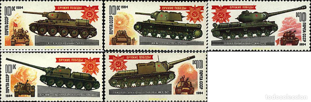 Sellos: 57112 MNH UNION SOVIETICA 1984 BLINDADOS SOVIETICOS DE LA SEGUNADA GUERRA MUNDIAL