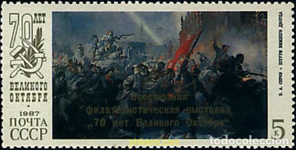 Sellos: 43658 MNH UNION SOVIETICA 1987 EXPOSICION FILATELICA NACIONAL