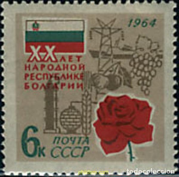 Sellos: 92520 MNH UNION SOVIETICA 1964 20 ANIVERSARIO DE LA LIBERACION DE BULGARIA