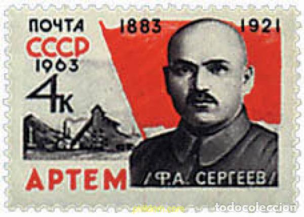 Sellos: 57595 MNH UNION SOVIETICA 1963 80 ANIVERSARIO DEL NACIMIENTO DE ARTJEM