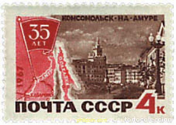 Sellos: 57612 MNH UNION SOVIETICA 1967 35 ANIVERSARIO DE LA CIUDAD DE KOMSOMOLSK