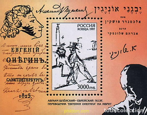 Sellos: 66365 MNH RUSIA 1997 A&Ntilde;O INTERNACIONAL DE PUSCHKIN