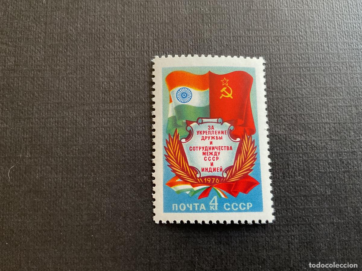 Sellos: RUSIA N&ordm; YVERT 4281*** A&Ntilde;O 1976. COOPERACION RUSIA-INDIA
